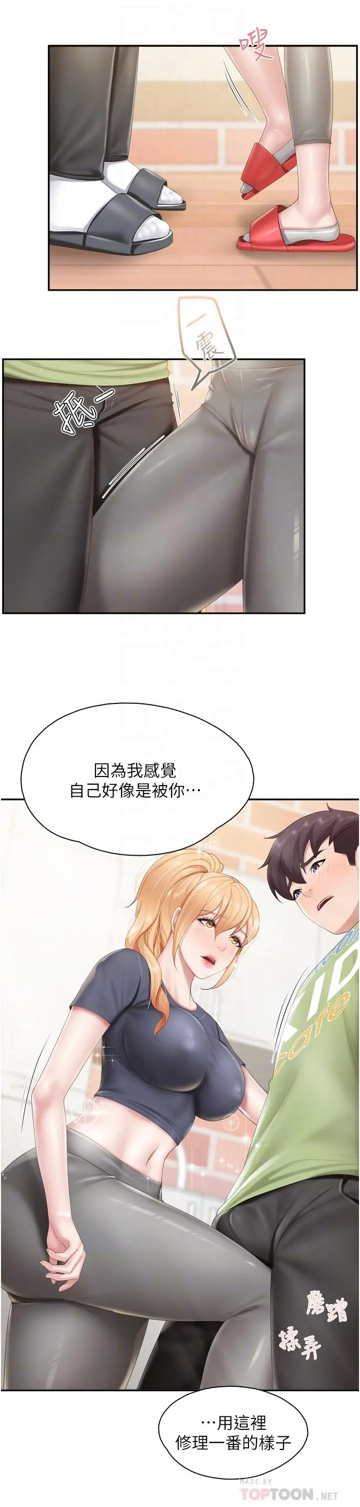 漫画《亲子餐厅的妈妈们》第49话第10张图