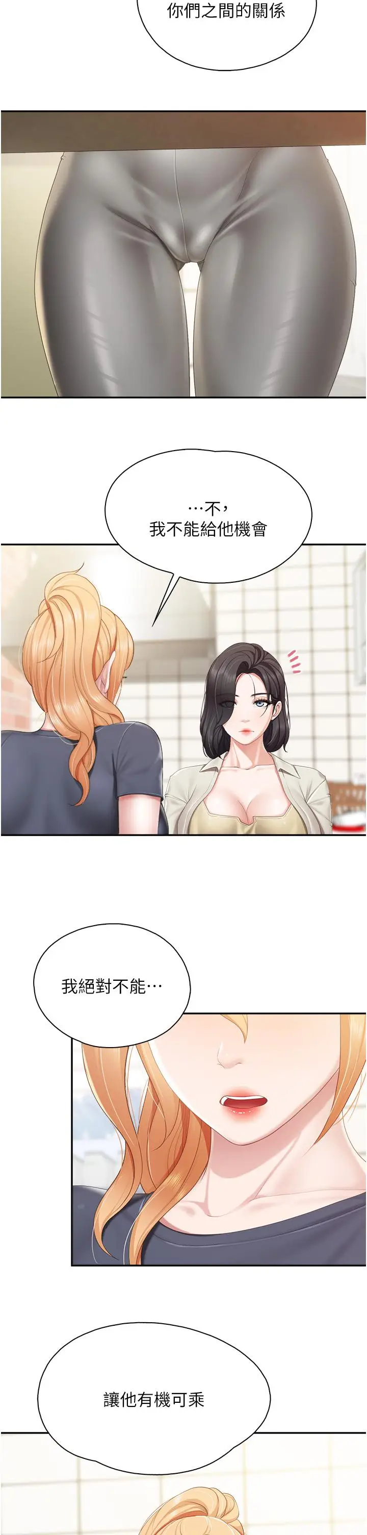 漫画《亲子餐厅的妈妈们》第49话第2张图