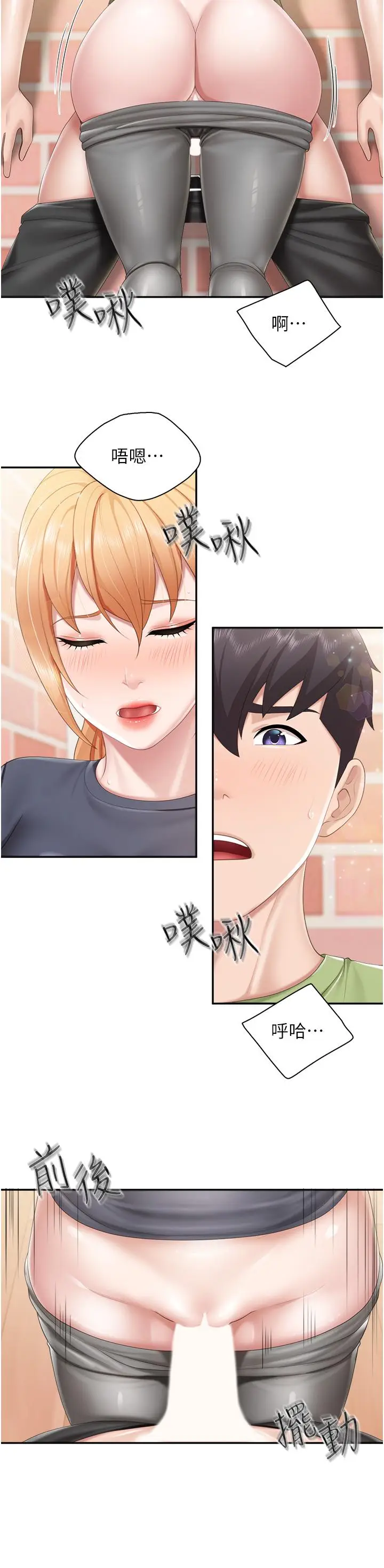 漫画《亲子餐厅的妈妈们》第49话第20张图