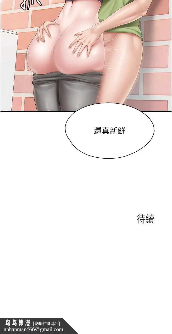 漫画《亲子餐厅的妈妈们》第49话第27张图