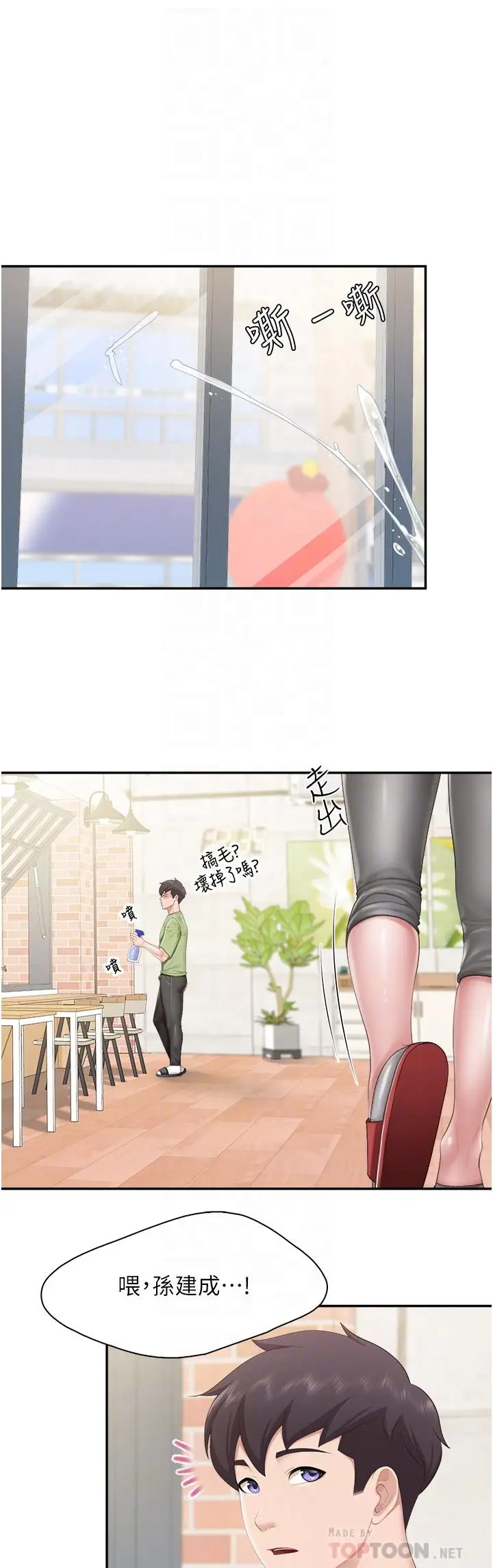 漫画《亲子餐厅的妈妈们》第49话第4张图