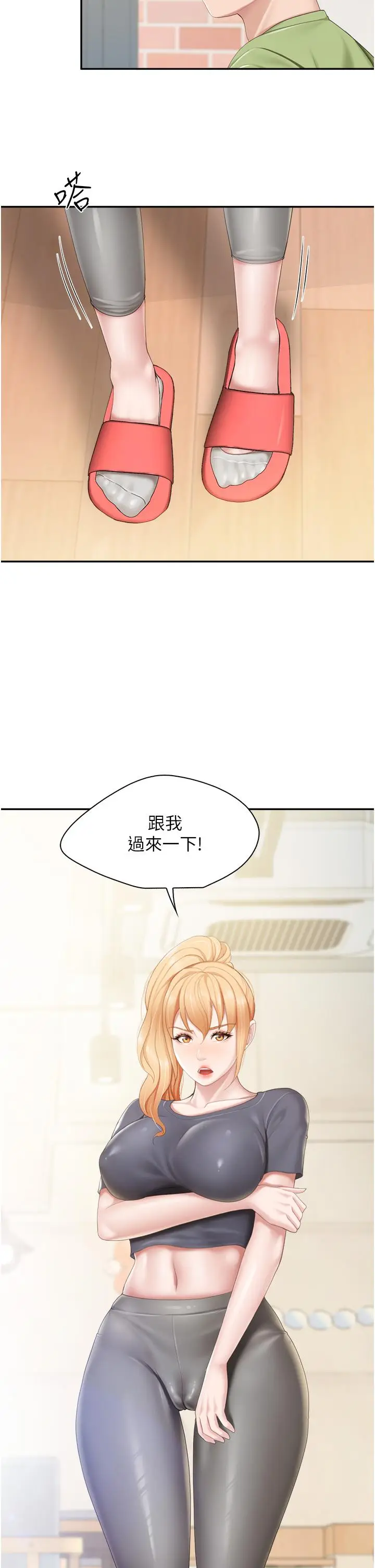 漫画《亲子餐厅的妈妈们》第49话第5张图