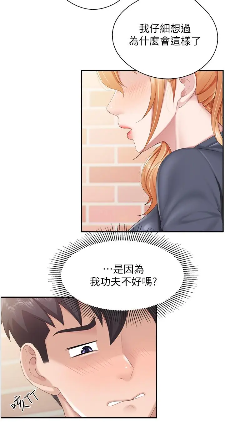 漫画《亲子餐厅的妈妈们》第49话第9张图