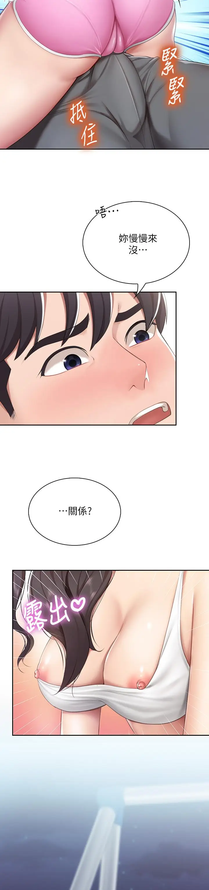 漫画《亲子餐厅的妈妈们》第8话第11张图