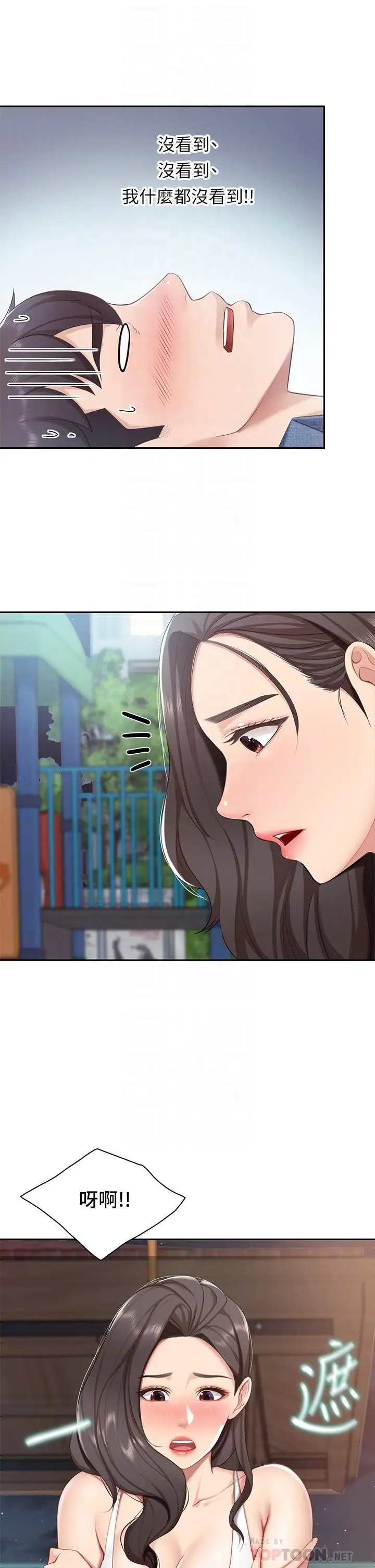 漫画《亲子餐厅的妈妈们》第8话第14张图