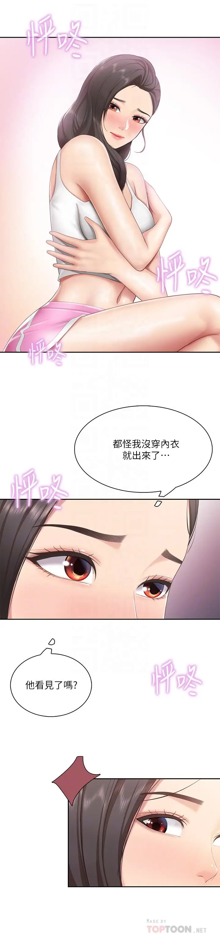 漫画《亲子餐厅的妈妈们》第8话第16张图