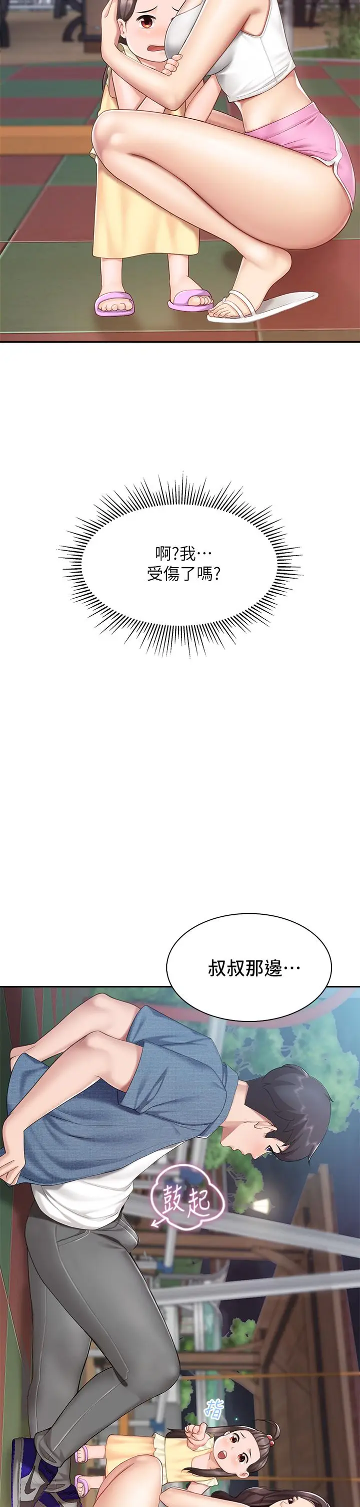 漫画《亲子餐厅的妈妈们》第8话第22张图