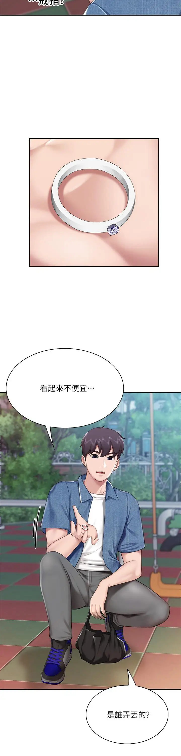 漫画《亲子餐厅的妈妈们》第8话第39张图