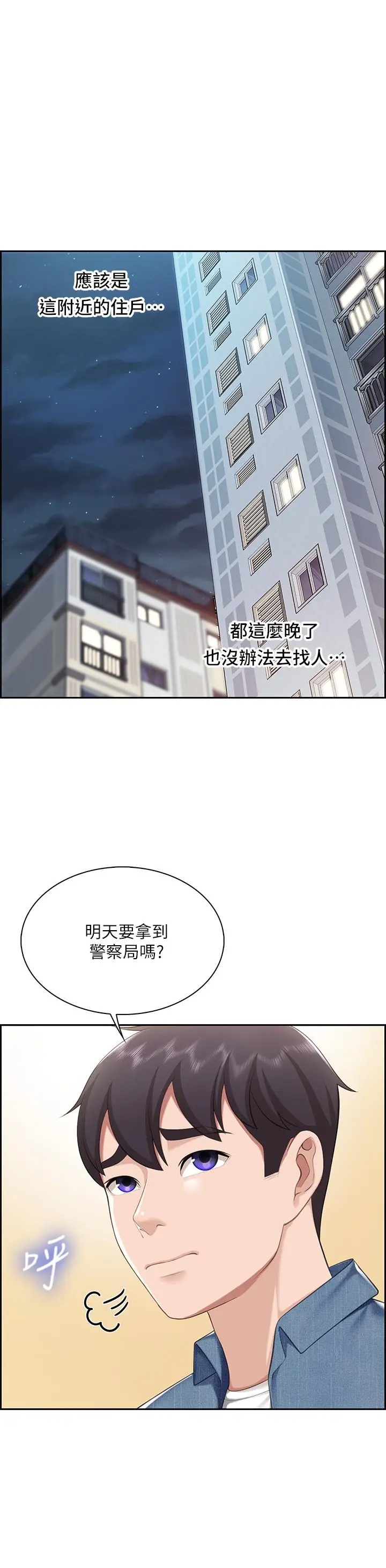 漫画《亲子餐厅的妈妈们》第8话第40张图