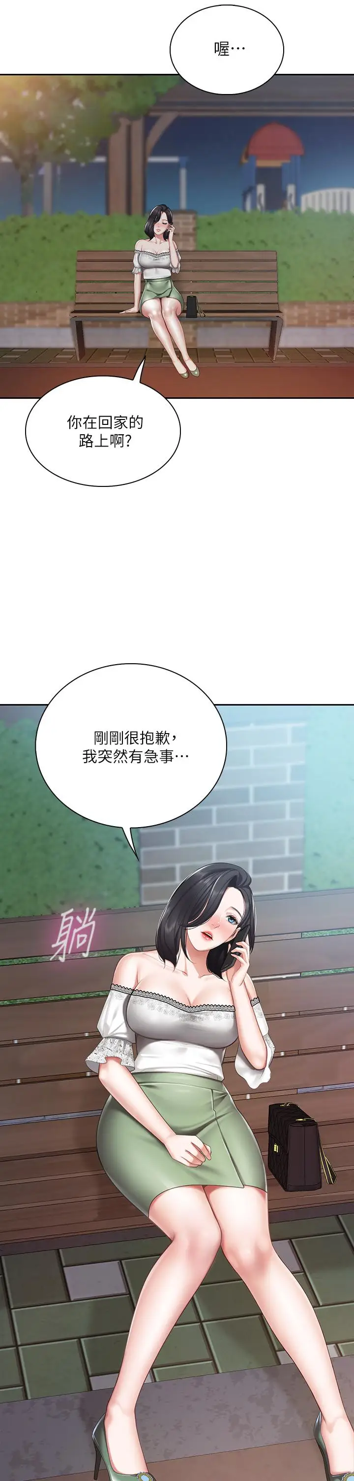 漫画《亲子餐厅的妈妈们》第8话第44张图