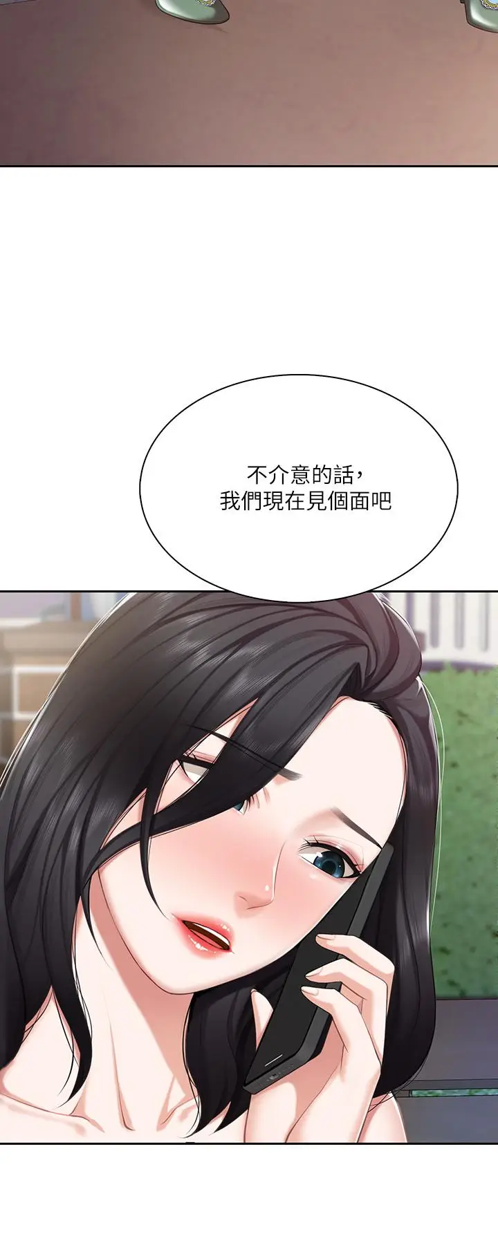漫画《亲子餐厅的妈妈们》第8话第45张图