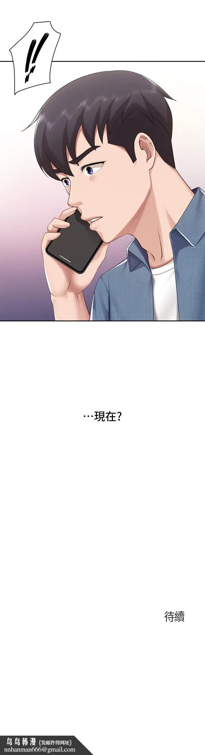 漫画《亲子餐厅的妈妈们》第8话第46张图