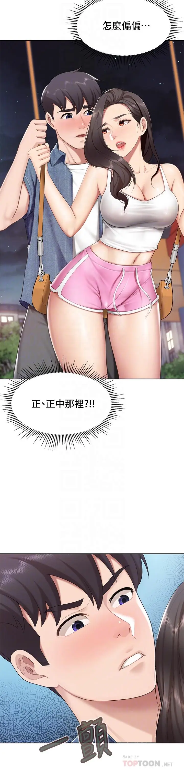 漫画《亲子餐厅的妈妈们》第8话第6张图