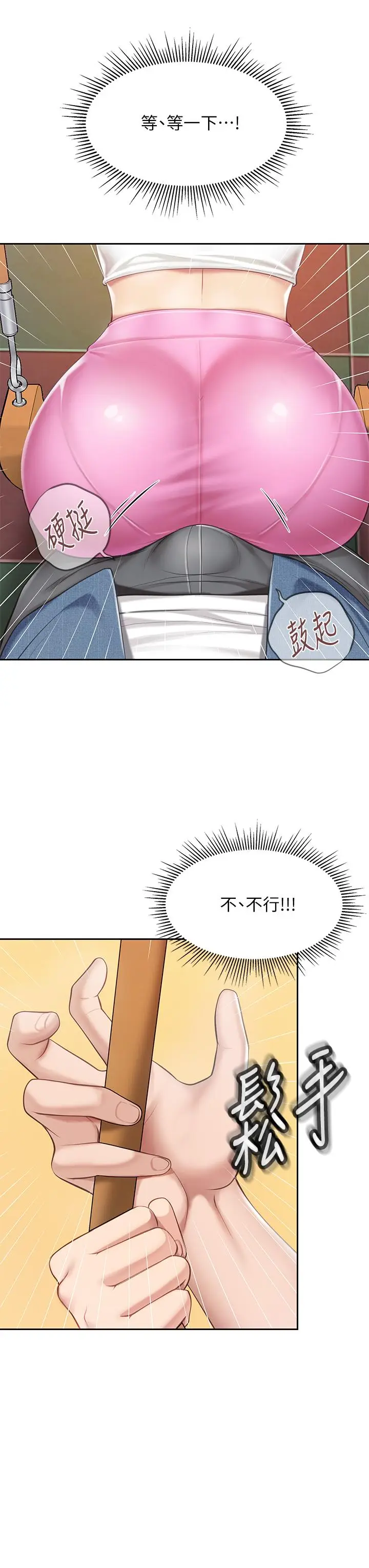 漫画《亲子餐厅的妈妈们》第8话第7张图