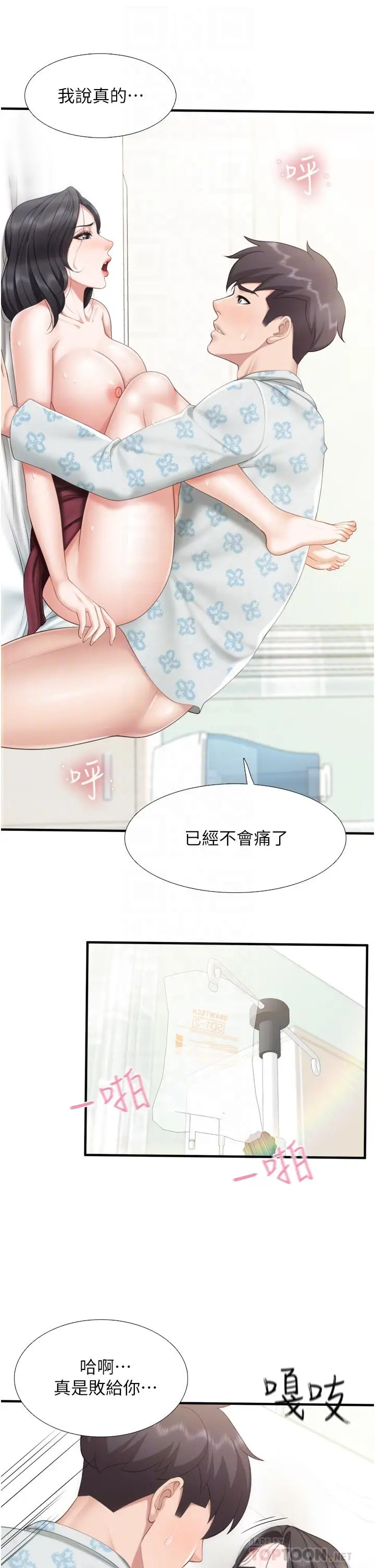漫画《亲子餐厅的妈妈们》第36话第12张图