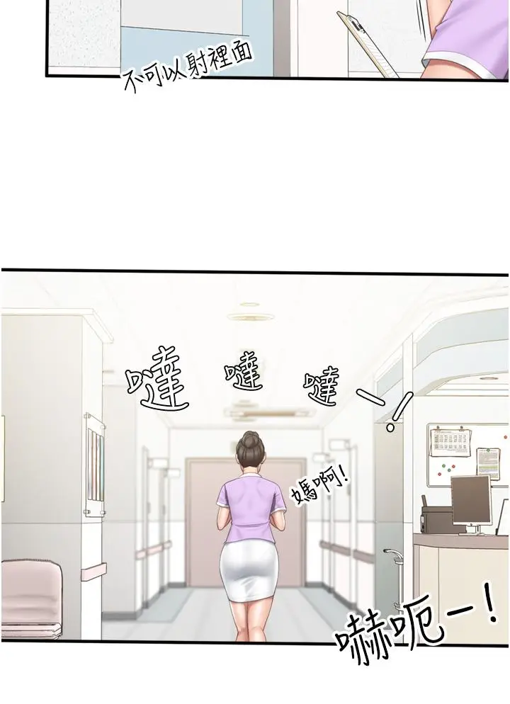 漫画《亲子餐厅的妈妈们》第36话第15张图