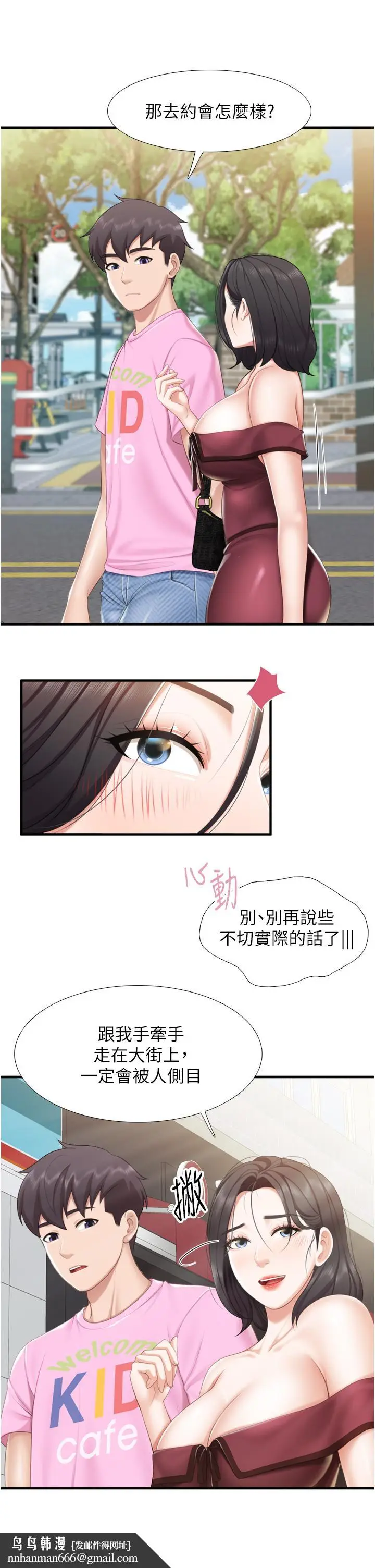漫画《亲子餐厅的妈妈们》第36话第19张图