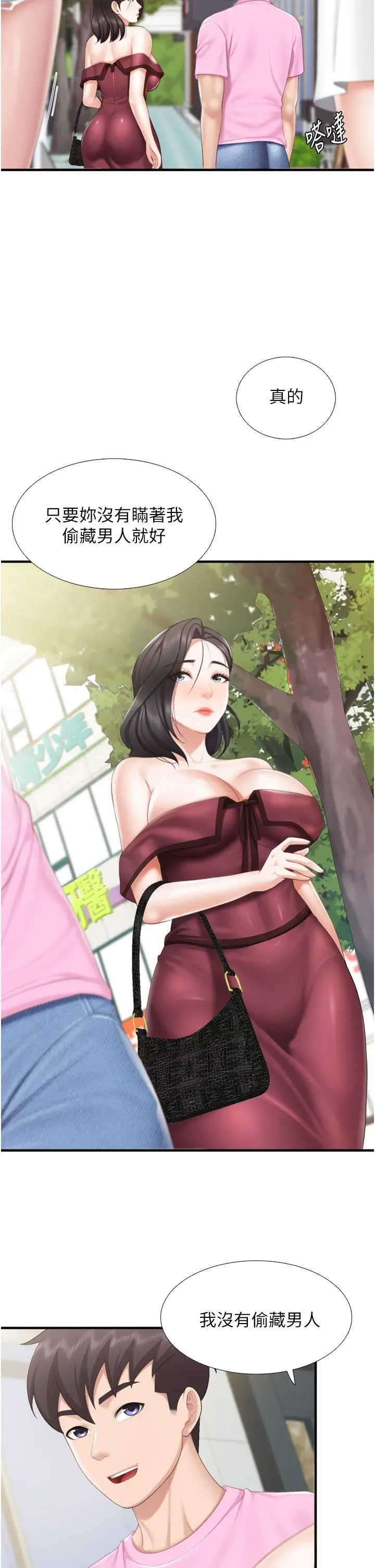 漫画《亲子餐厅的妈妈们》第36话第23张图