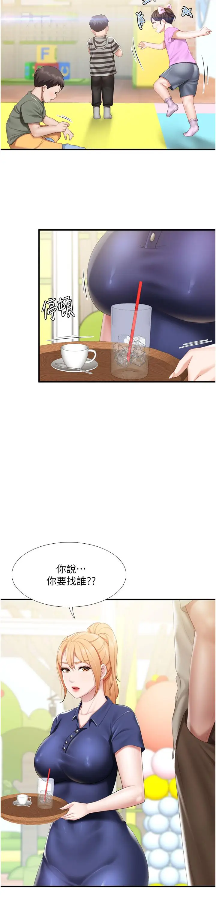 漫画《亲子餐厅的妈妈们》第36话第27张图