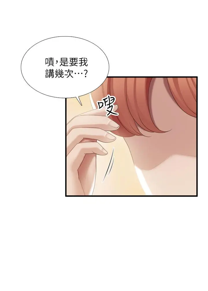 漫画《亲子餐厅的妈妈们》第36话第28张图