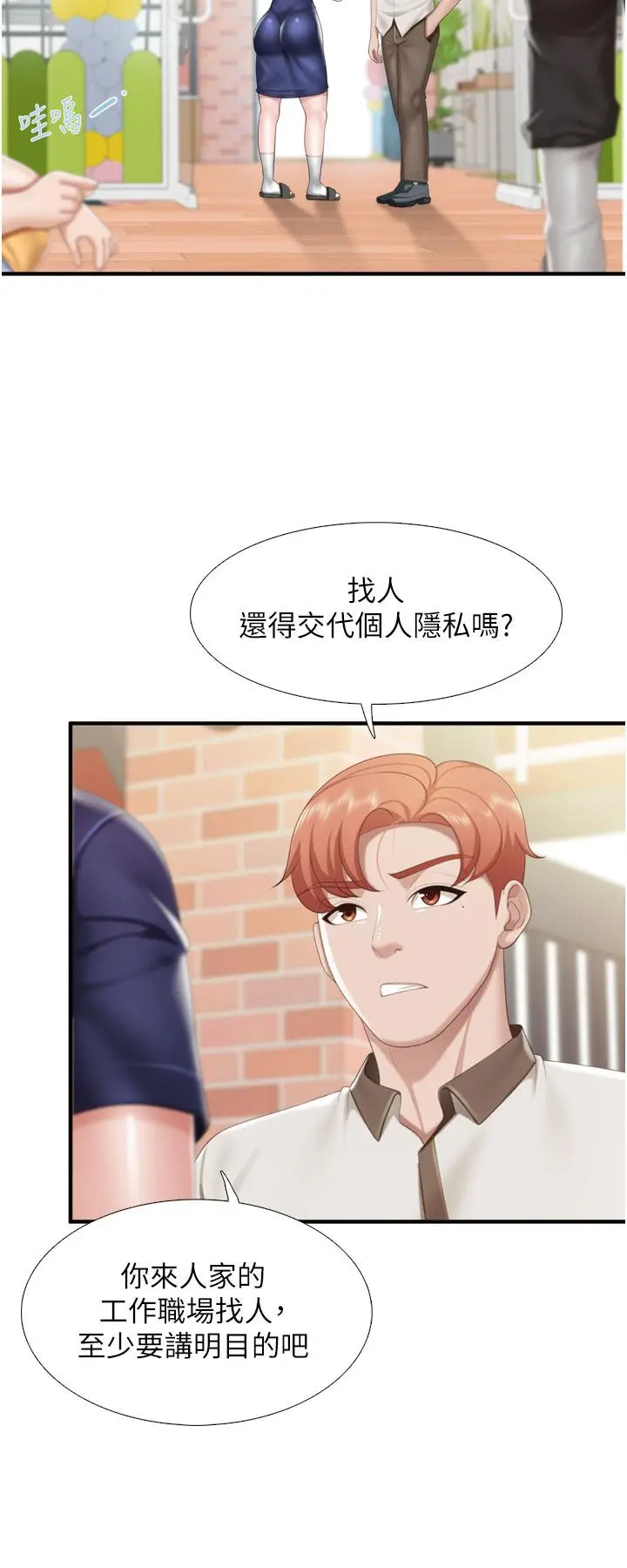 漫画《亲子餐厅的妈妈们》第36话第30张图