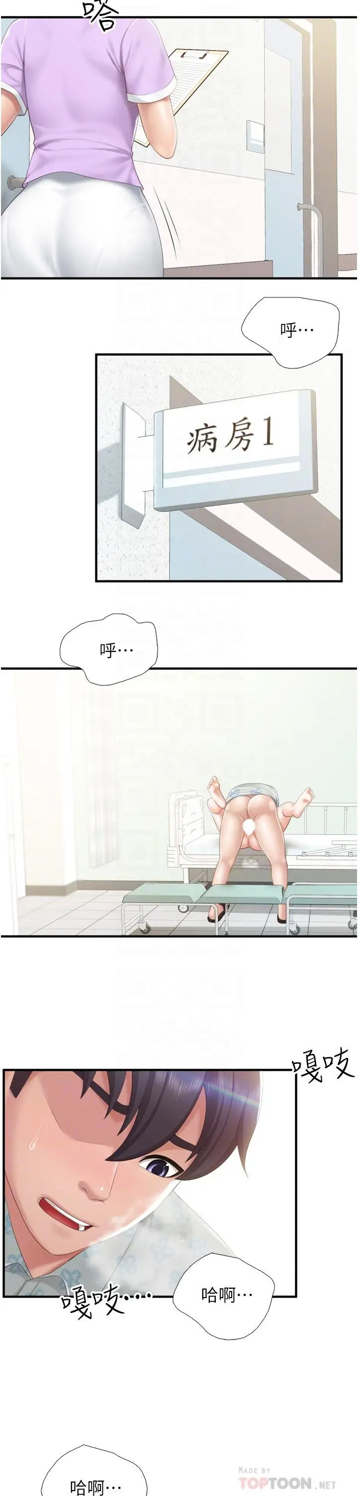 漫画《亲子餐厅的妈妈们》第36话第6张图