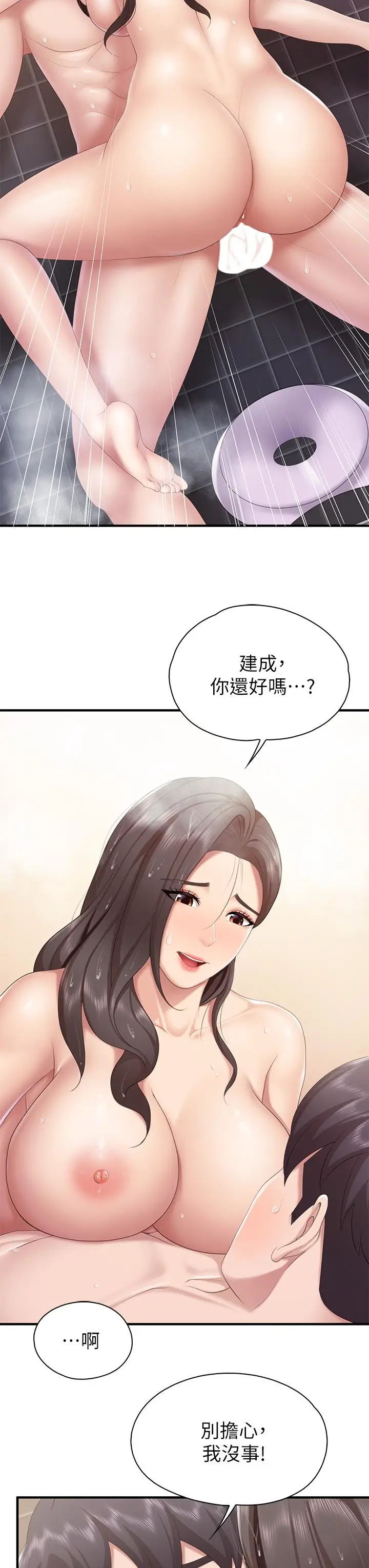 漫画《亲子餐厅的妈妈们》第31话第11张图