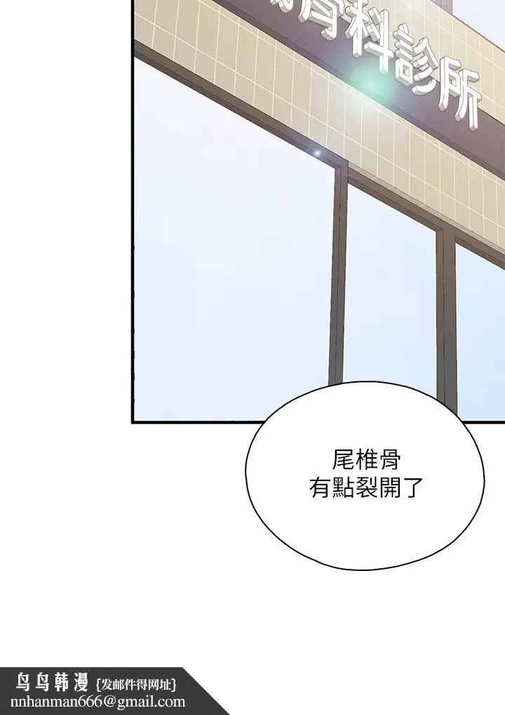 漫画《亲子餐厅的妈妈们》第31话第20张图