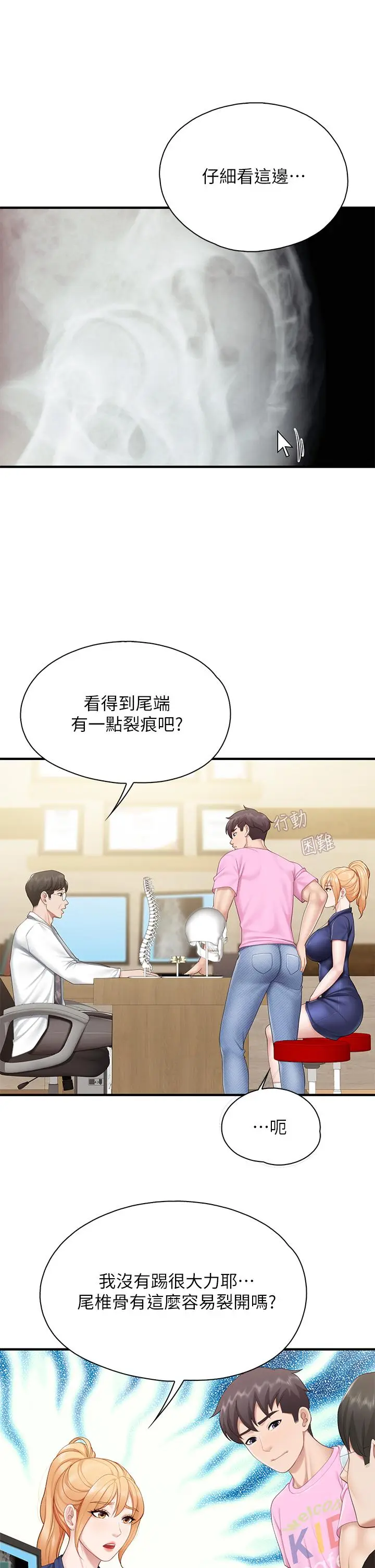 漫画《亲子餐厅的妈妈们》第31话第21张图