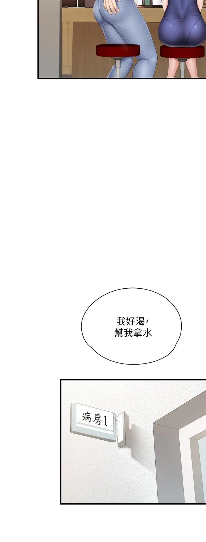 漫画《亲子餐厅的妈妈们》第31话第24张图