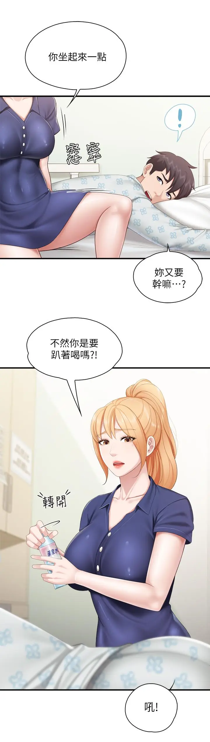漫画《亲子餐厅的妈妈们》第31话第25张图