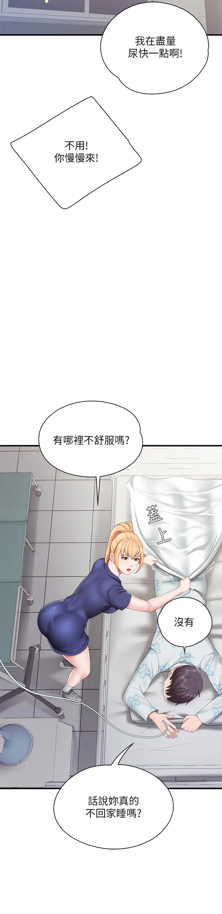 漫画《亲子餐厅的妈妈们》第31话第31张图