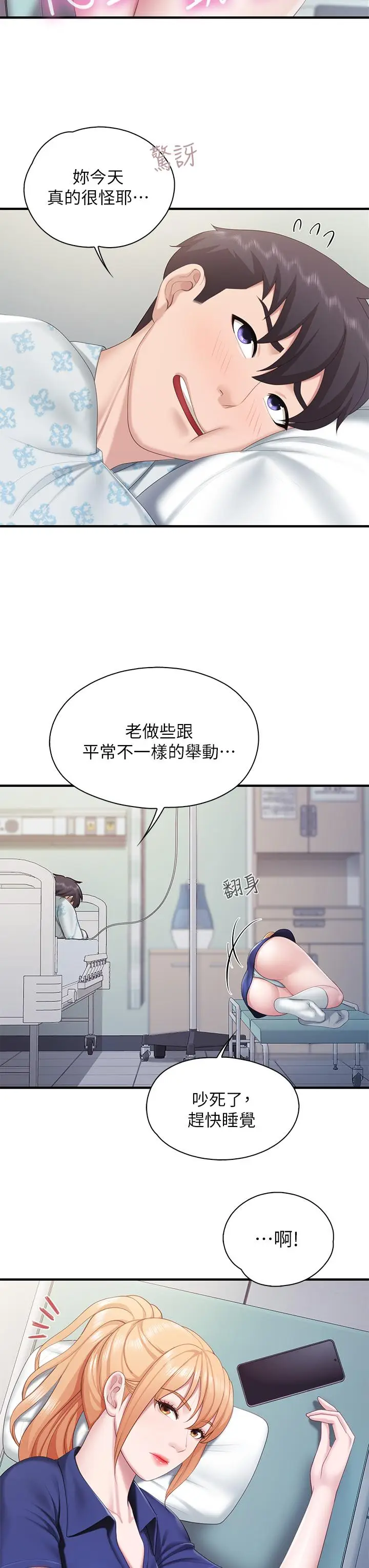 漫画《亲子餐厅的妈妈们》第31话第34张图