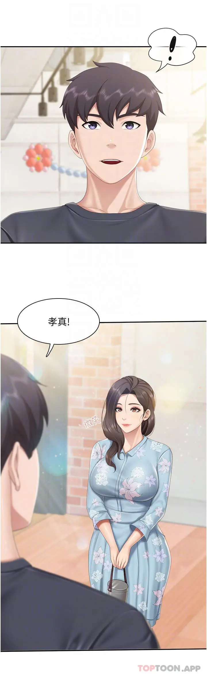 漫画《亲子餐厅的妈妈们》第58话第11张图