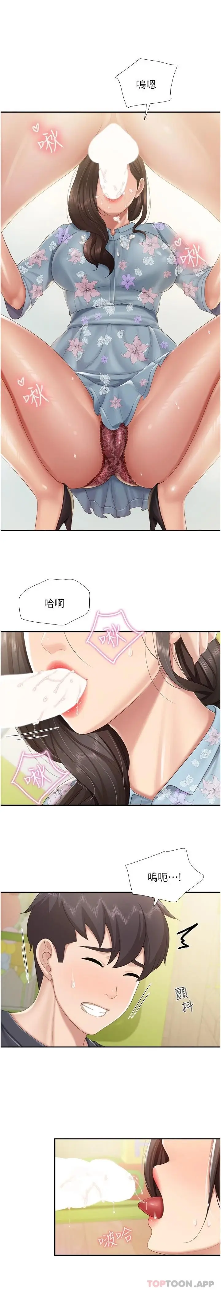 漫画《亲子餐厅的妈妈们》第58话第21张图
