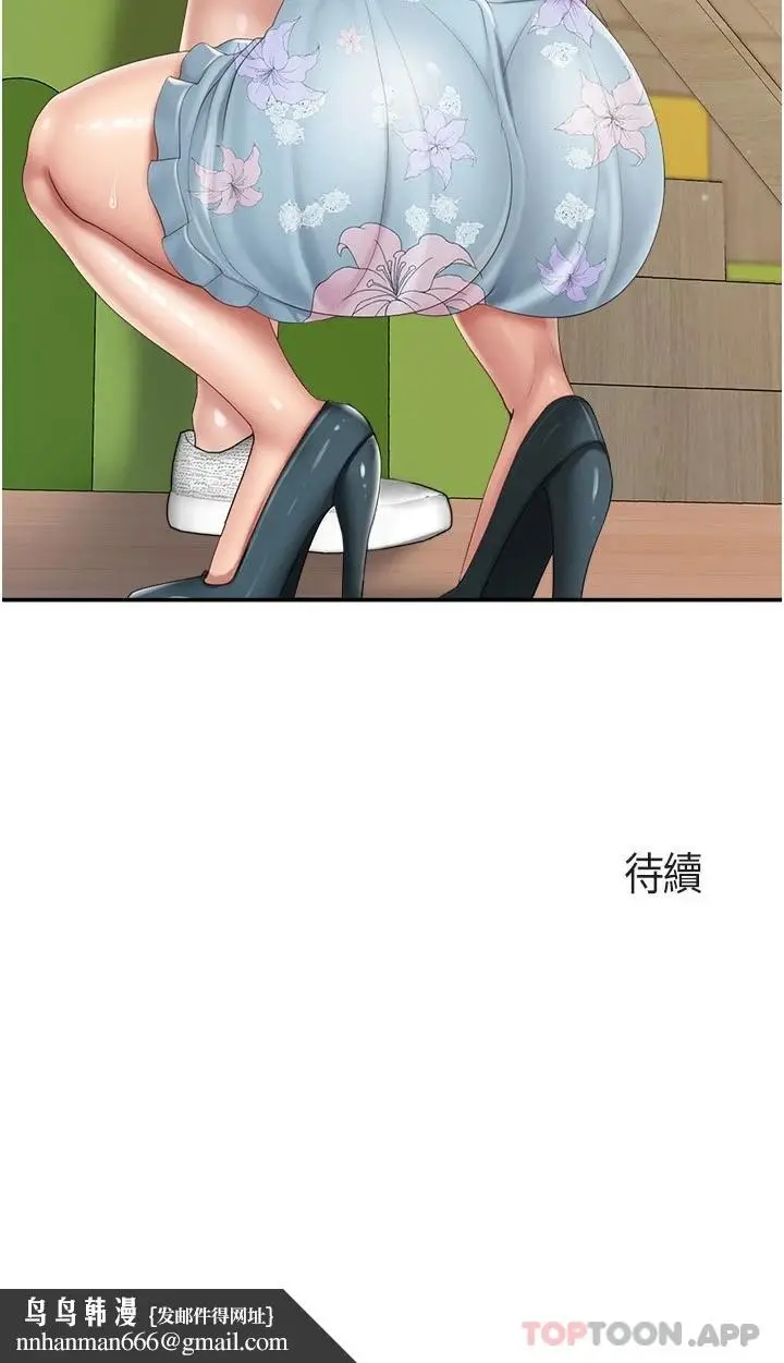漫画《亲子餐厅的妈妈们》第58话第23张图