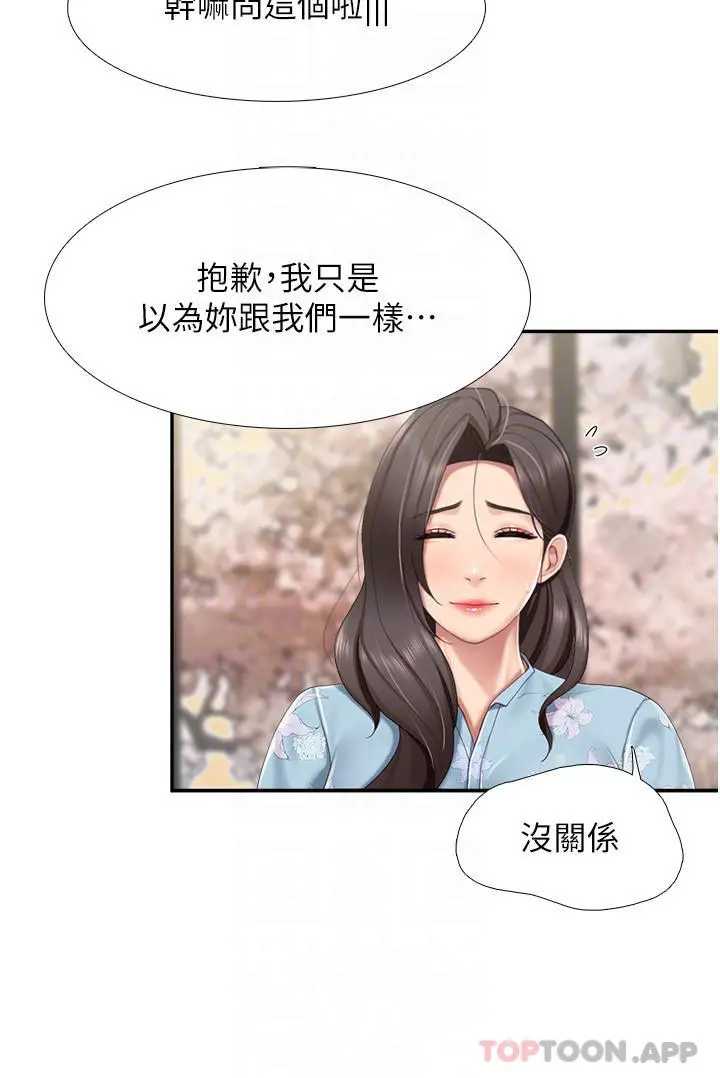 漫画《亲子餐厅的妈妈们》第58话第7张图