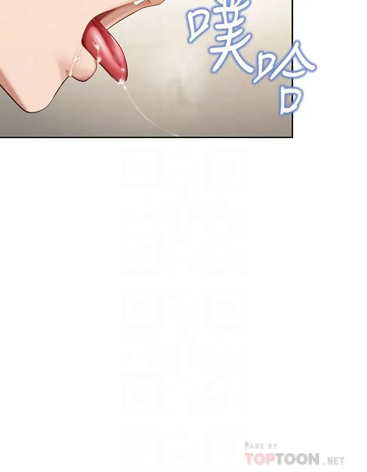 漫画《亲子餐厅的妈妈们》第11话第14张图