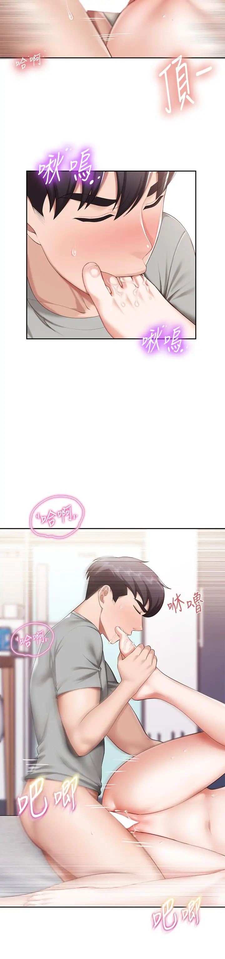 漫画《亲子餐厅的妈妈们》第11话第21张图
