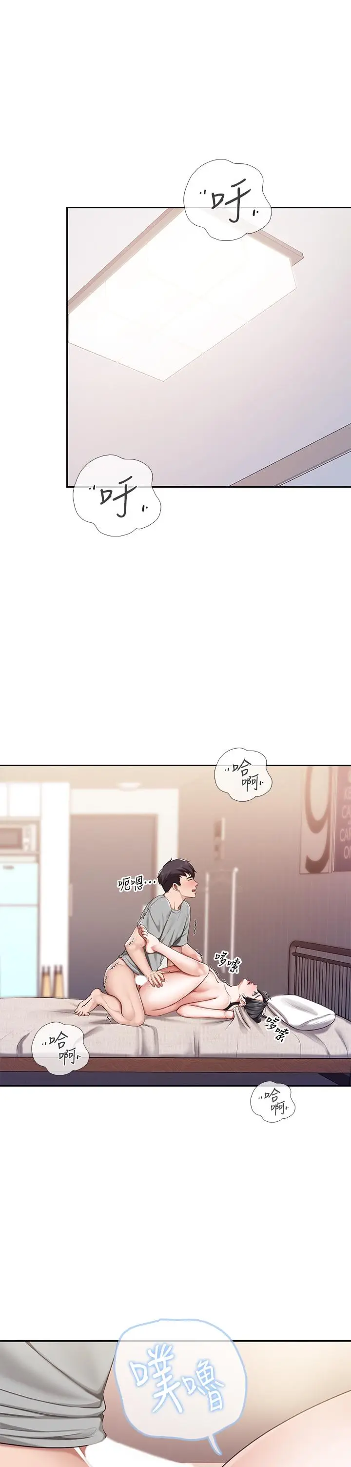 漫画《亲子餐厅的妈妈们》第11话第31张图