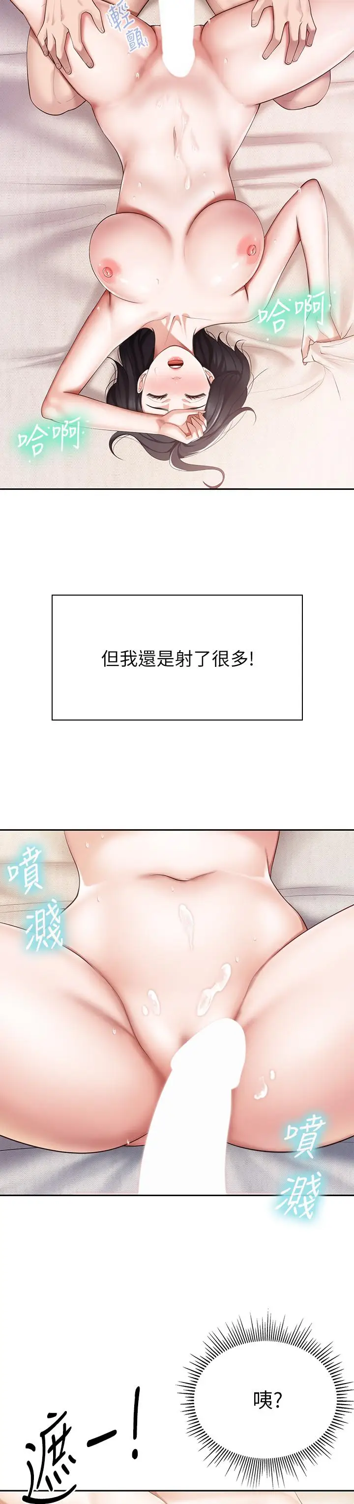 漫画《亲子餐厅的妈妈们》第11话第33张图
