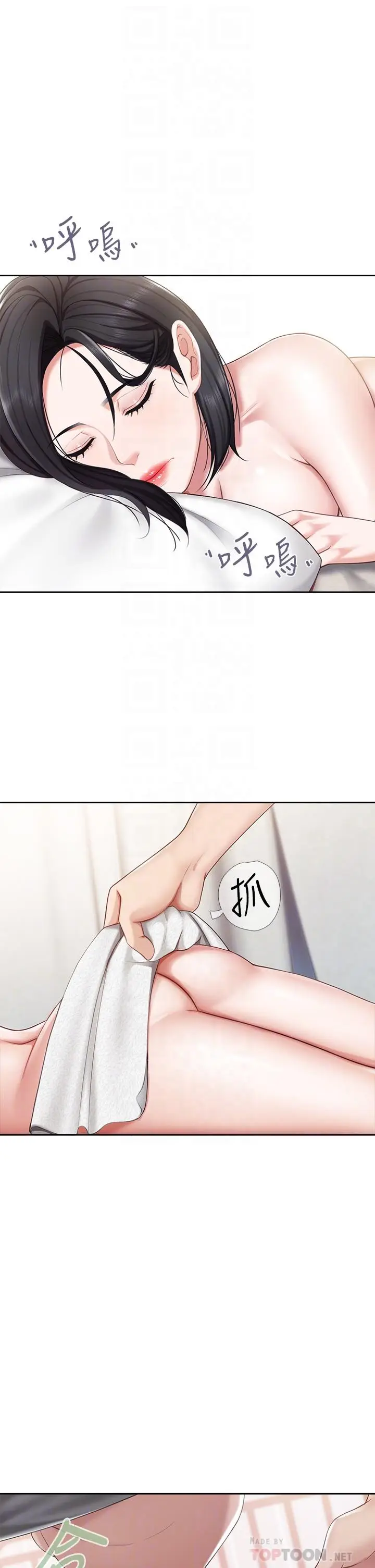漫画《亲子餐厅的妈妈们》第11话第4张图