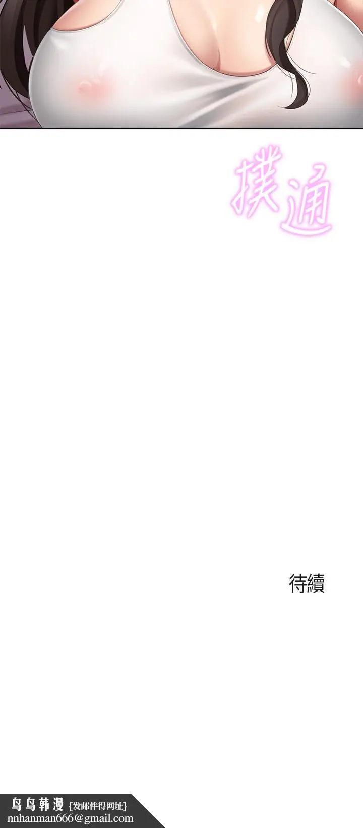 漫画《亲子餐厅的妈妈们》第11话第43张图