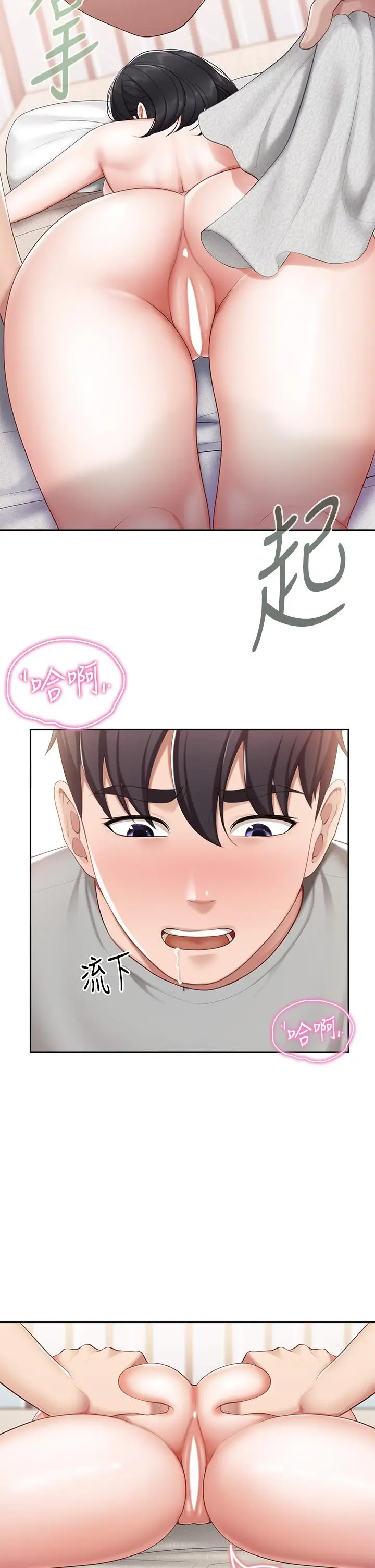 漫画《亲子餐厅的妈妈们》第11话第5张图