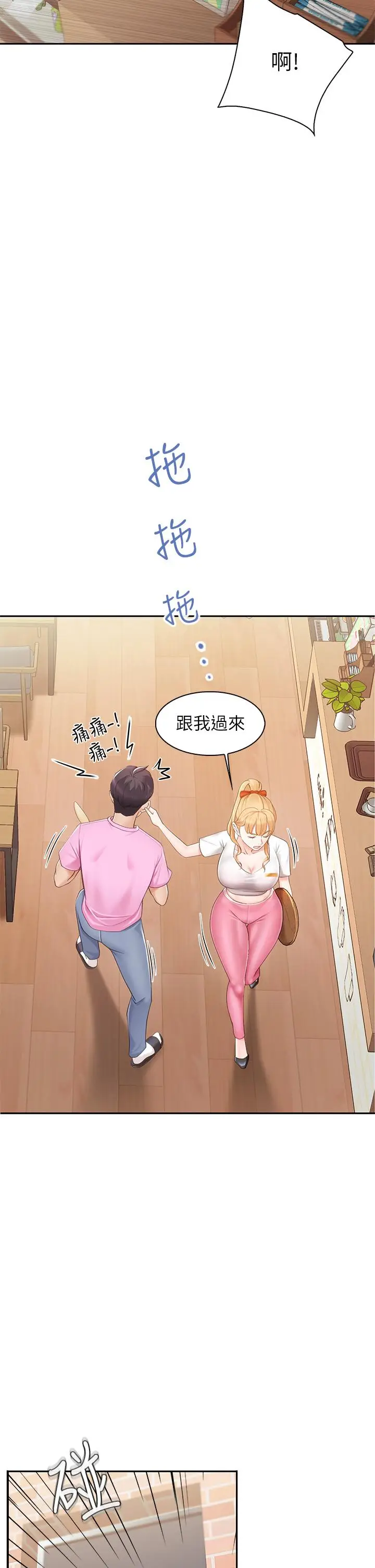 漫画《亲子餐厅的妈妈们》第1话第25张图