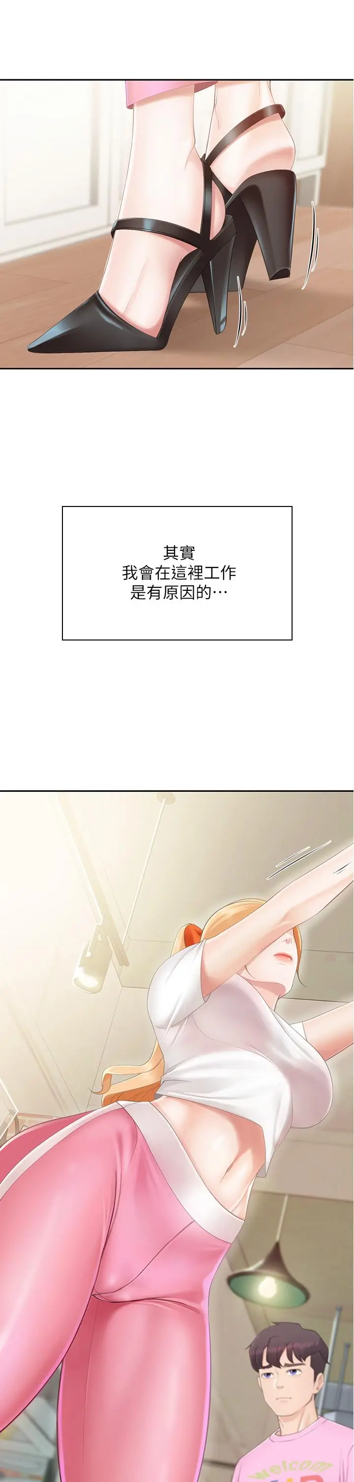 漫画《亲子餐厅的妈妈们》第1话第31张图