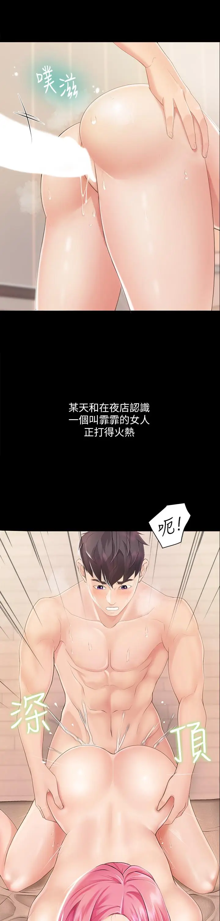 漫画《亲子餐厅的妈妈们》第1话第34张图