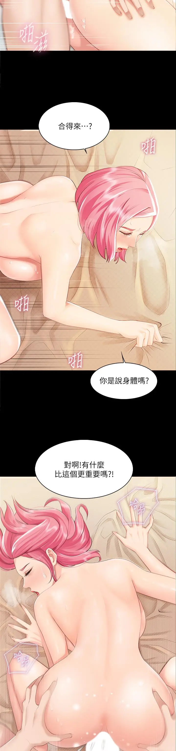 漫画《亲子餐厅的妈妈们》第1话第38张图