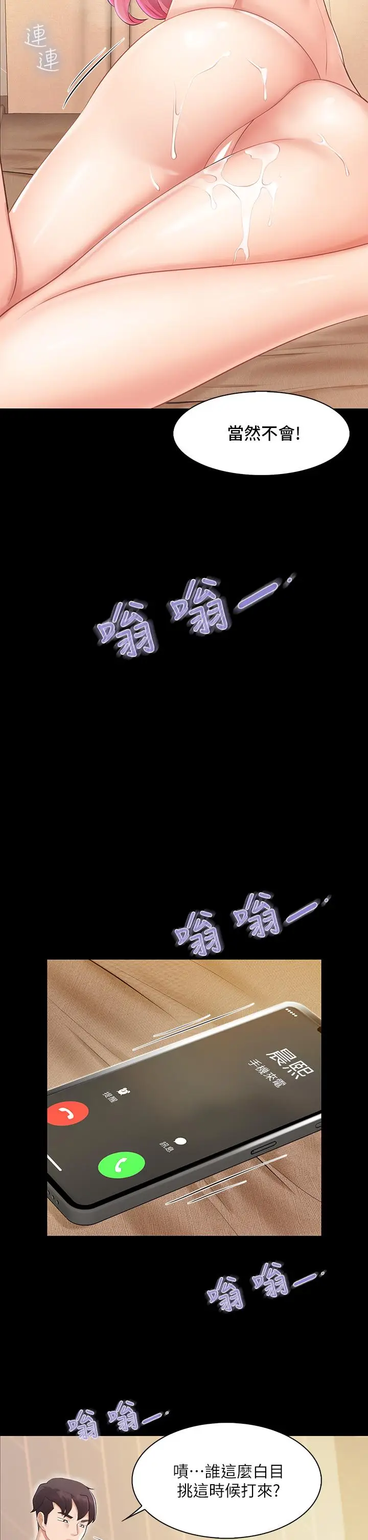 漫画《亲子餐厅的妈妈们》第1话第44张图