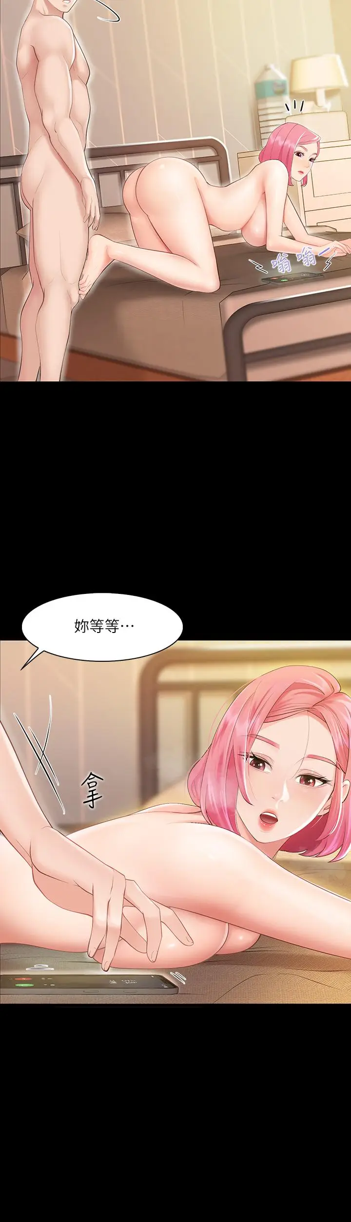 漫画《亲子餐厅的妈妈们》第1话第45张图